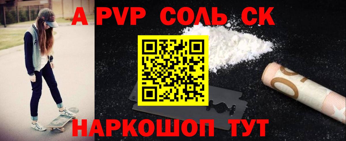 Alpha-PVP СК КРИС Кохма