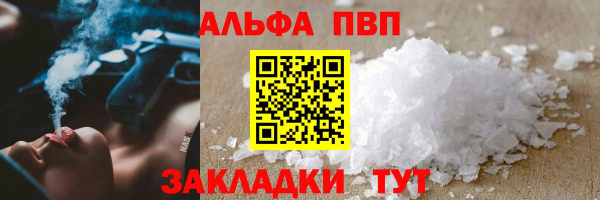 Alpha-PVP СК  Вход с VPN  дарнет шоп  Кохма  APVP кристаллы  A PVP Crystall 