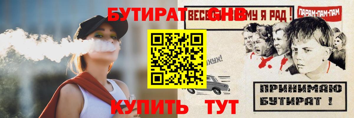 Бутират 1.4BDO Кохма