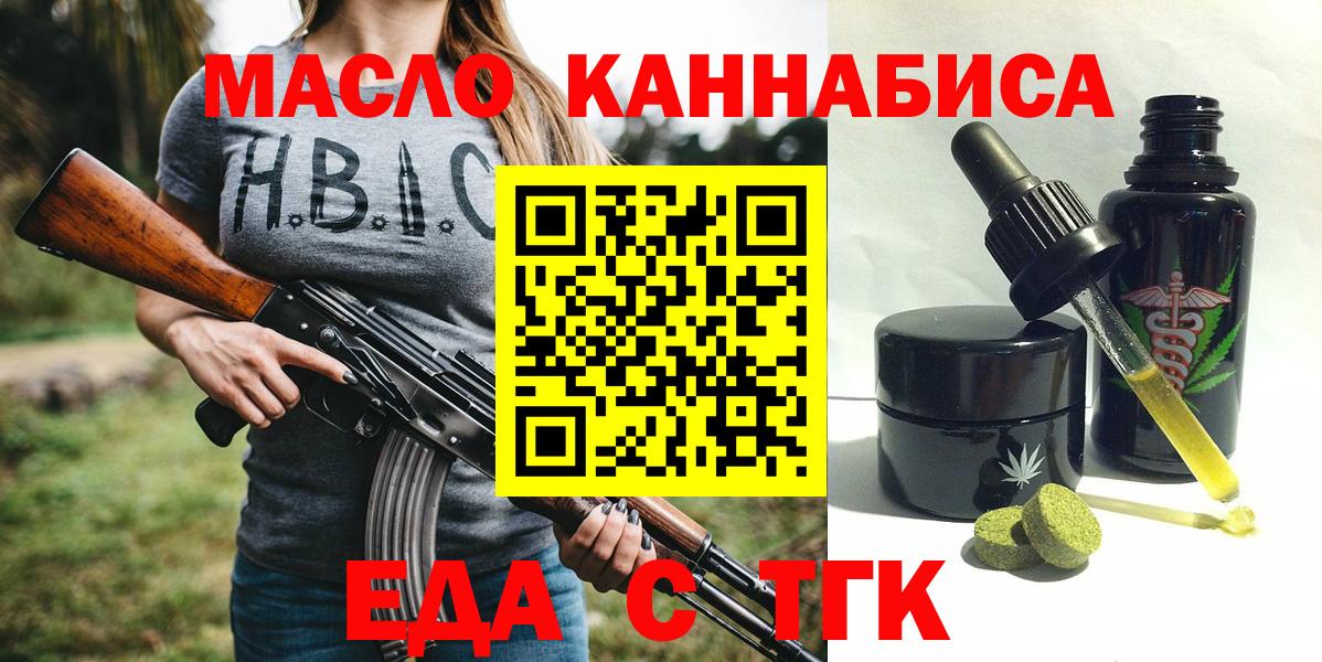 Печенье с ТГК марихуана  Вход с VPN  Кохма 