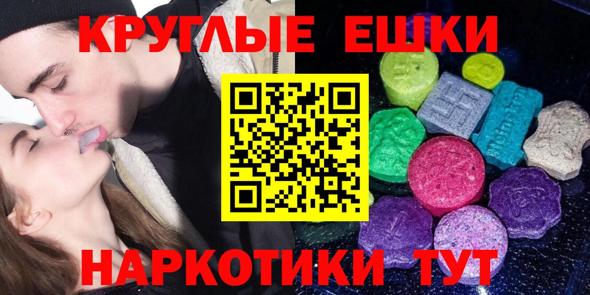 Экстази таблы  как найти закладки  Вход с VPN  Экстази  Кохма  Экстази TESLA 