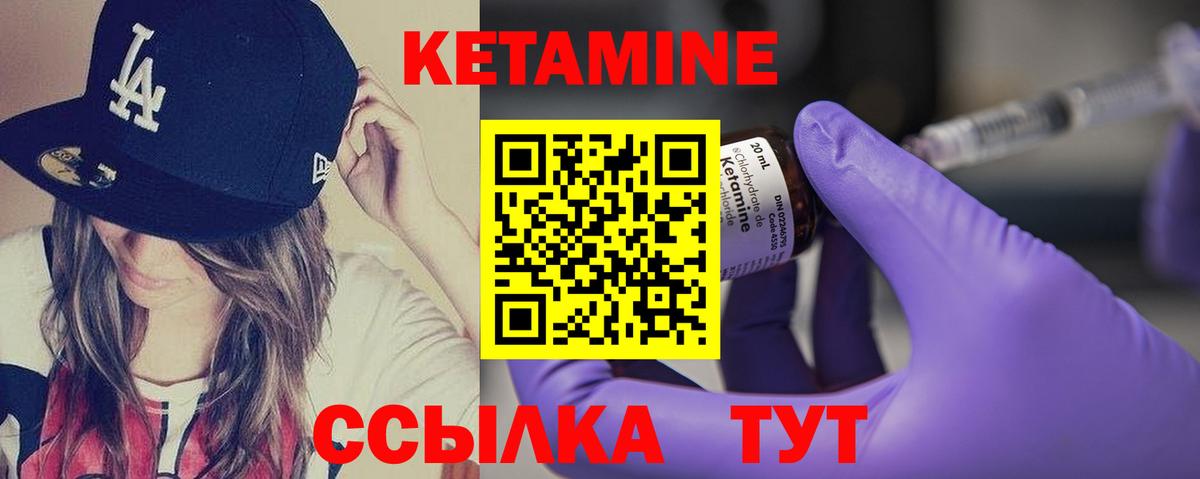 Кетамин ketamine Кохма