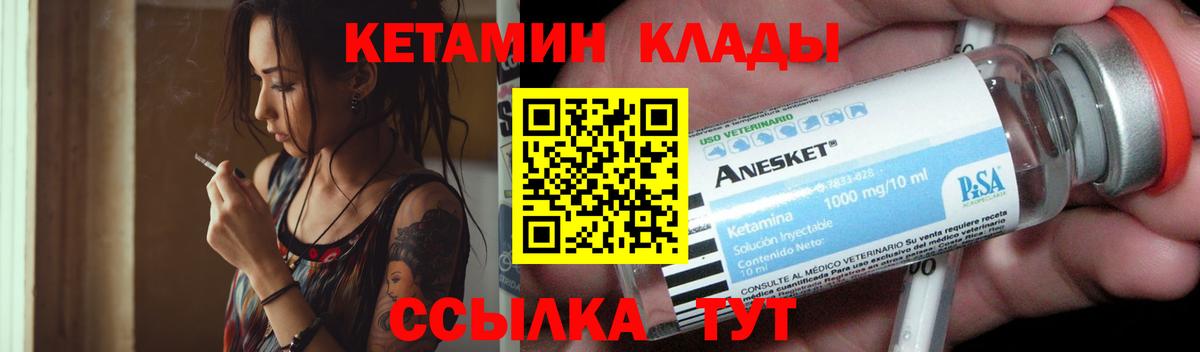 Кохма  КЕТАМИН VHQ  КЕТАМИН ketamine  Вход с VPN 