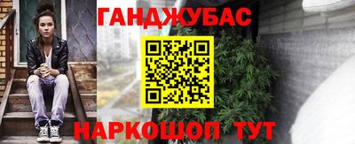 гашик Краснокаменск