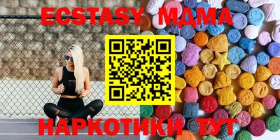 мяу мяу кристалл Белореченск
