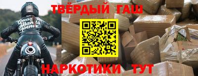 гашик Краснокаменск