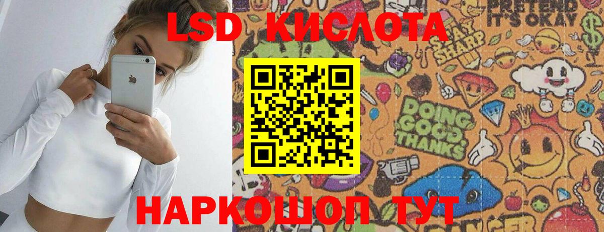 LSD-25 экстази ecstasy  ЛСД экстази кислота  Кохма  Вход с VPN 