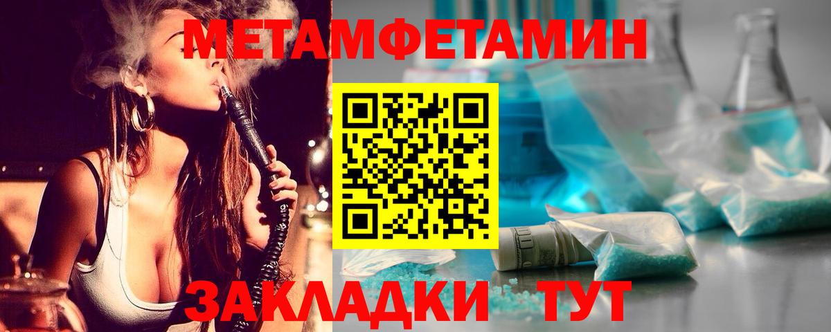Кохма  Метамфетамин витя  Вход с VPN 