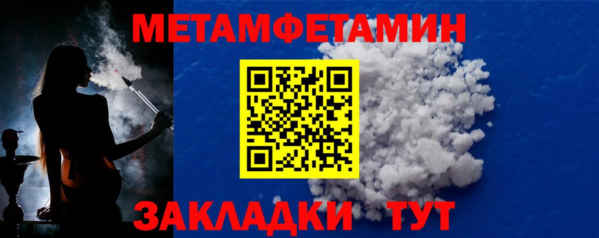 МЕТАМФЕТАМИН кристалл Кохма