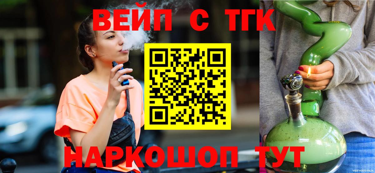 Дистиллят ТГК вейп с тгк Кохма