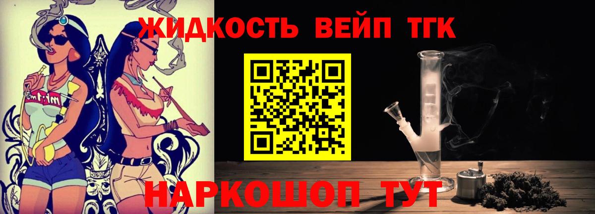 ТГК THC oil  ТГК THC oil  Кохма  Вход с VPN 